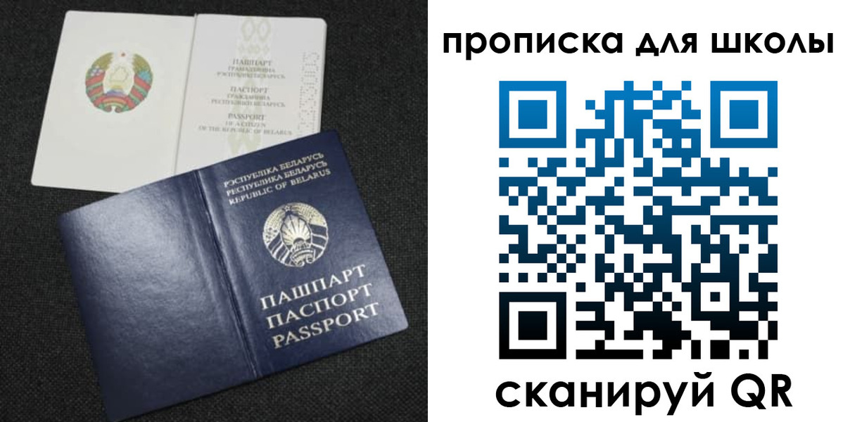 регистрация для дет. сада в Дагестане