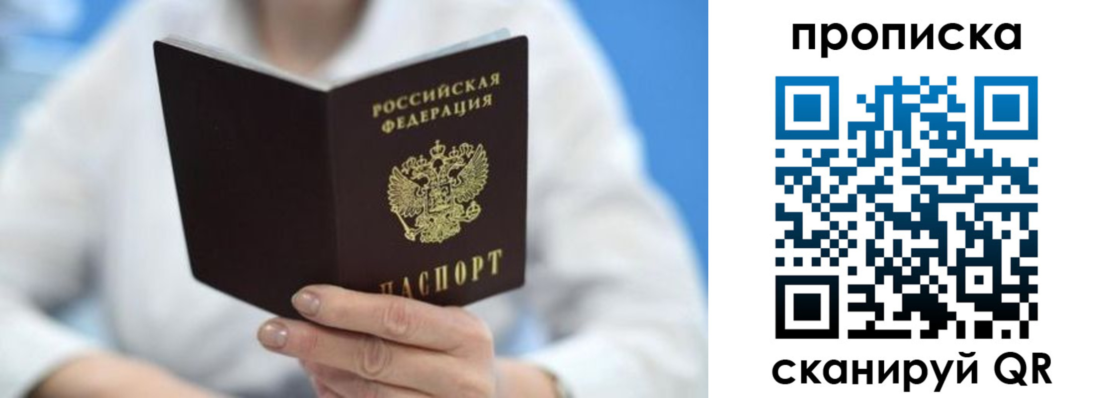прописка 2025 в Дагестане